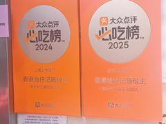 -香港池仔记肠粉王(博多新记襄阳南路店)