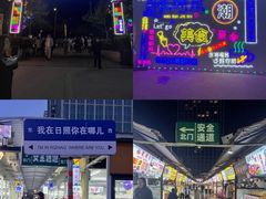 -大学城夜市