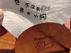 -MakaPaka小酒馆(南湖天地店)