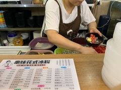 -串妹花式冰粉(乐山总店)