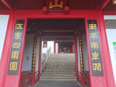 -狼山风景名胜区