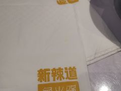 -新辣道鱼火锅(航天万源店)
