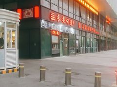 -顿顿吉祥·长安味道(启迪香山店)