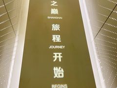 -上海之巅观光厅