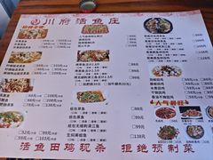 -川府鱼庄(江南水都店)