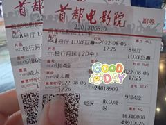 -首都电影院(西单店 LED巨幕)