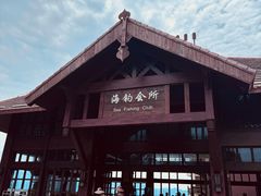 -海南分界洲岛旅游区