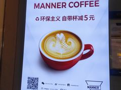 -Manner Coffee(壹方城店)