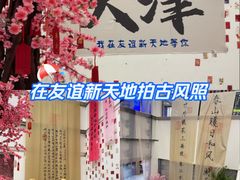 -友谊新天地广场(金街店)