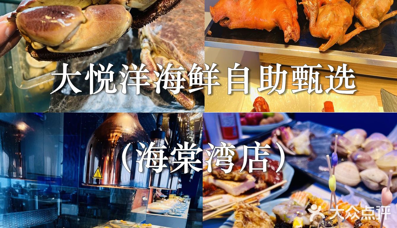 三亚餐馆太棒了！别错过哦！😄