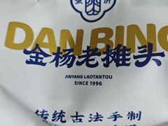 -金杨老摊头蛋饼(金口路店)