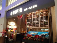 -许家菜(DT51店)