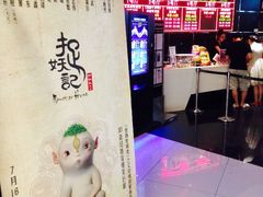 百老汇新世纪影院-中影国际影城(东方新天地CINITY店)