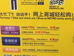 -麦德龙(闵行店)
