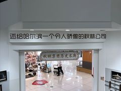 -秋林食品(秋林公司店)