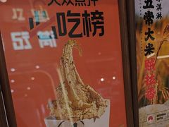 -野人先生Gelato(上海长宁龙之梦店)