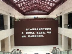 -遵义会议纪念馆