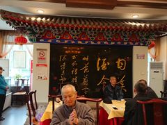 -功德林素菜饭庄(前门店)