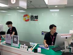 -百邦Apple授权服务商(越秀好世界店)