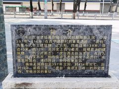 -南凉虎台遗址公园