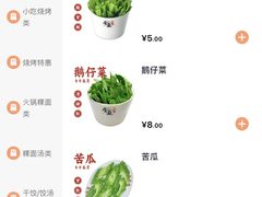 -万祥牛肉火锅(金龙店)
