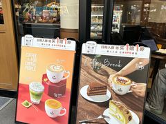 -Peet's Coffee皮爷咖啡(大学路店)