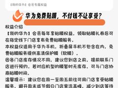 -华为授权体验店(上坤上街购物中心)