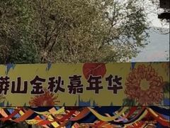 -北京十三陵国家森林公园蟒山景区