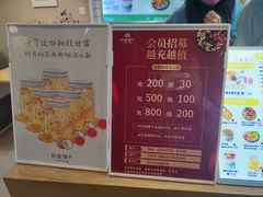 -茉甜手作·酸奶碗·手工糖水(日新店)