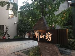-徐家汇源景区-衡山坊