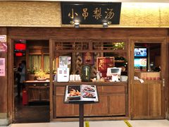 门面-小吊梨汤·北京菜·烤鸭(鸟巢店)