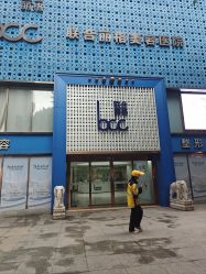 -重庆联合丽格第五医疗美容医院