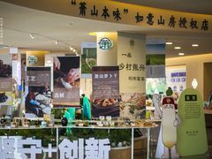 -如意山房柿子树下餐厅