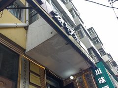 -老爹面川味小酒馆(阿什河街店)