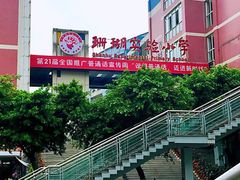 -贝利宠物医院·骨科·眼科·肿瘤转诊中心(南坪诊疗中心)