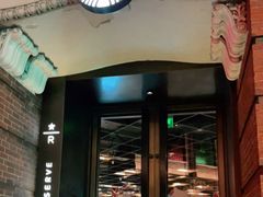 门面-星巴克臻选®️咖啡·酒坊Bar Mixato