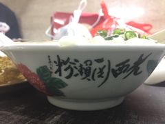 -老西关濑粉(文明路店)