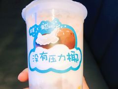 椰乳芋泥芒芒-古茗(萧山宝龙广场店)