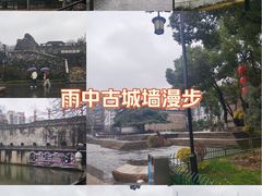 -东水关遗址公园