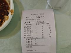 -韩记海鲜饺子旗舰店(红海新区店)
