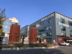 -北化机爱工场文化科技融合产业园