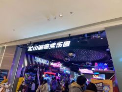 -龙小湖探索乐园 Little Hoo Galaxy(龙湖重庆金沙天街店)