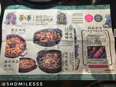 菜单-华华火锅牛蛙(祥宾店)