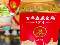 -泰康食品(南京东路店)