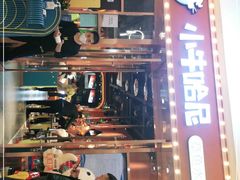 -小牛哈尼韩式水煎肉(万象城店)