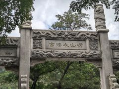 -青岛崂山太清宫