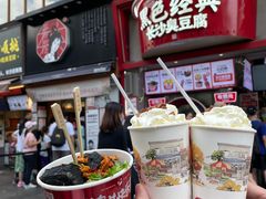 -黑色经典臭豆腐·湖南特产(坡子街店)