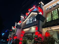 -贺庄·活鱼馆(珠吉路店)
