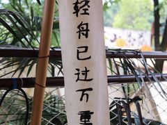 -伴山茶苑·围炉煮茶
