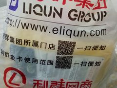 -利群海琴购物广场(商丘路店)